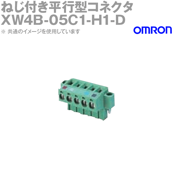 オムロン(OMRON) XW4B-05C1-H1-D 接続用コネクタ ねじ付き平行型 NN