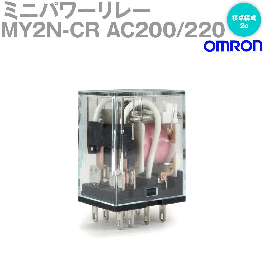 楽天市場】オムロン リレー my2n ac200vの通販 楽天市場】オムロン リレー my2n ac200vの通販
