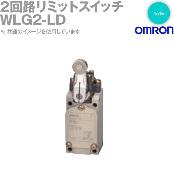 当日発送OK オムロン(OMRON) WLG2-LD 2回路リミットスイッチ WLシリーズ LED ローラ レバー形 NN