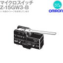 オムロン(OMRON) Z-15GW3-B マイクロスイッチ Zシリーズ ヒンジ・レバー形 ねじ締め端子 OF中 基準形 標準タイプ NN