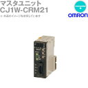 オムロン(OMRON) CJ1W-CRM21 CRT1用 CJシリーズ用マスタユニット NN