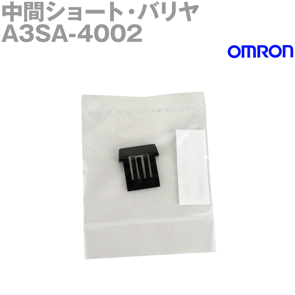 オムロン(OMRON) A3SA-4002 照光押ボタンスイッチA3Sシリーズオプション中間ショート・バリヤ 正方形 NN