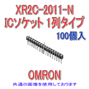 オムロン (OMRON) XR2C-2011-N 100個入 形XR2C 1列タイプ ディップ端子 金めっき0.25μm 極数:20 NN