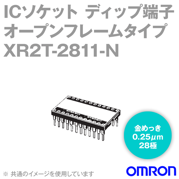 オムロン(OMRON) XR2T-2811-N 17個入 形XR2T シールテープ付オープンフレームタイプ 金めっき0.25μm 極数:28 NN