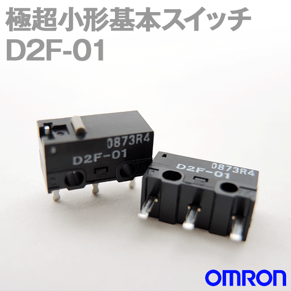 楽天ANGEL HAM SHOP JAPANオムロン（OMRON） D2F-01 1個入 極超小形基本スイッチ ピン押ボタン形 TV