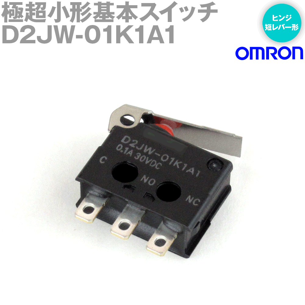 メール便OK オムロン(OMRON) D2JW-01K1A1 形D2JW シール形極超小形基本スイッチ ヒンジ・短レバー形 NN