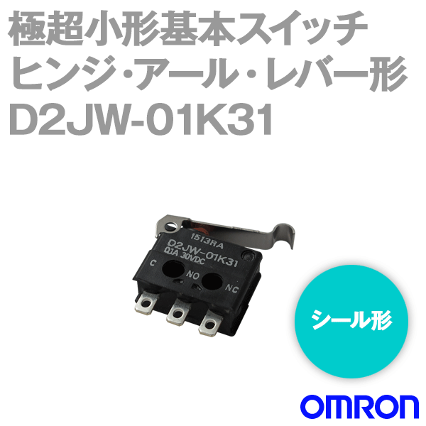 オムロン(OMRON) D2JW-01K31 形D2JW シール形極超小形基本スイッチ ヒンジ・アール・レバー形 NN