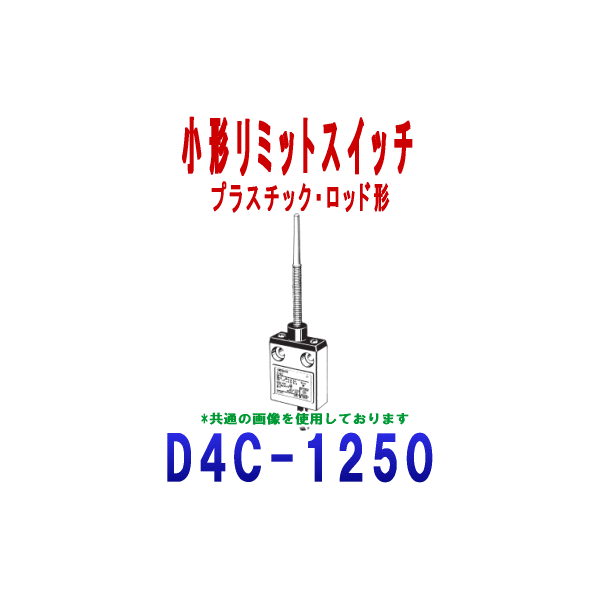 楽天市場】オムロン リミット スイッチ d4cの通販 楽天市場】オムロン リミット スイッチ d4cの通販