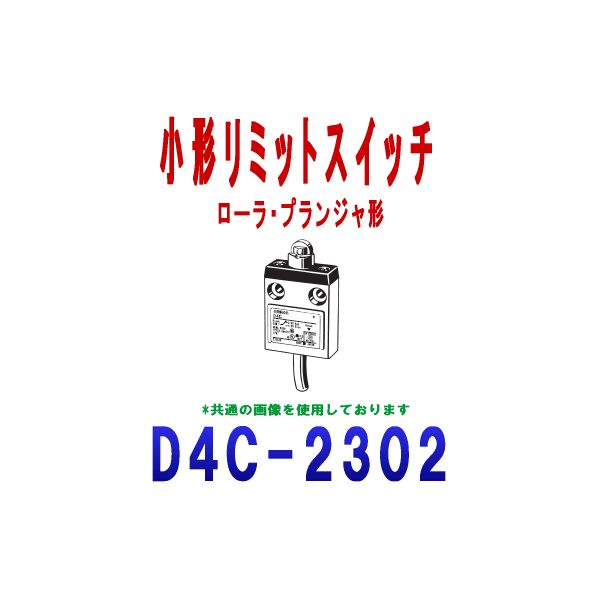 (OMRON) D4C-2302 ߥåȥåD4C꡼ 顦ץ󥸥 VCTF ֥ 4 ֥Ĺ: 5m NN