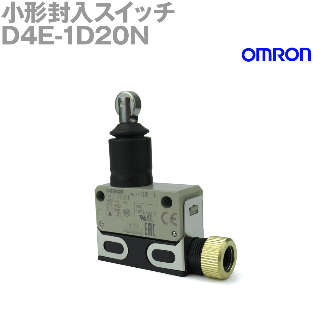オムロン(OMRON) D4E-1D20N 小形封入スイッチ D4E-□Nシリーズ パネル取り付けシール・ローラ・プランジャ形 NN