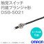 オムロン(OMRON) D5B-5021 触覚スイッチ D5Bシリーズ 胴径サイズM5 円錐プランジャ形 ケーブル長：1m NN