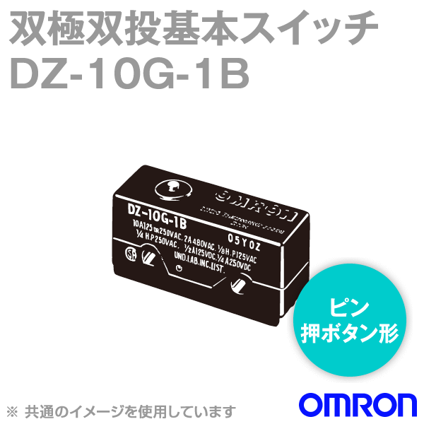 オムロン(OMRON) DZ-10G-1B 双極双投基本スイッチDZシリーズ ピン押ボタン形 NN