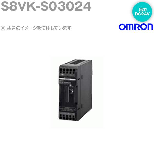 楽天市場】オムロン s8vk-s03024の通販