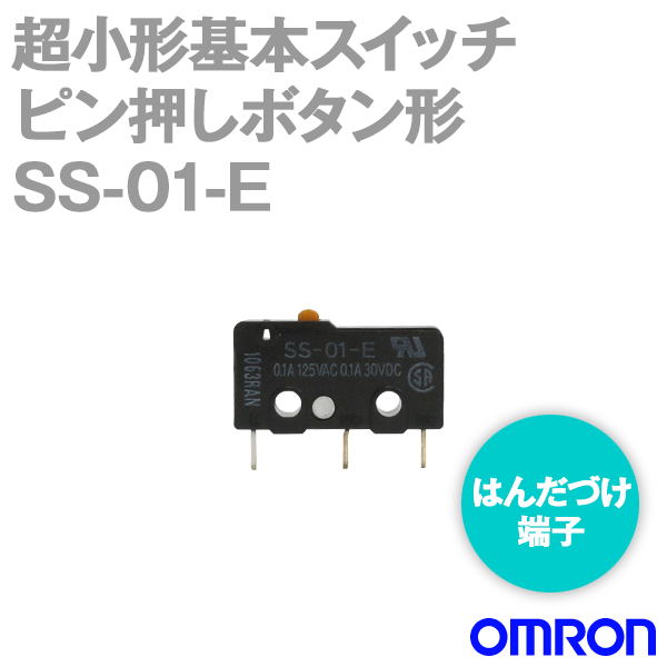 楽天市場】オムロン ss－01の通販