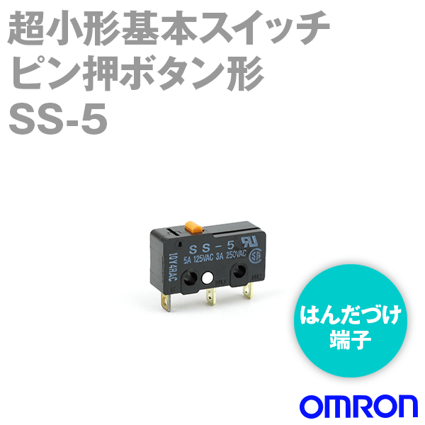 楽天市場】オムロンスイッチ ss－01の通販