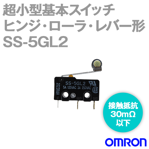 当日発送 メール便OK オムロン(OMRON) SS-5GL2 超小形基本スイッチ 高耐久性 ヒンジ ローラ レバー形 はんだづけ端子 1cタイプ 双投形 NN