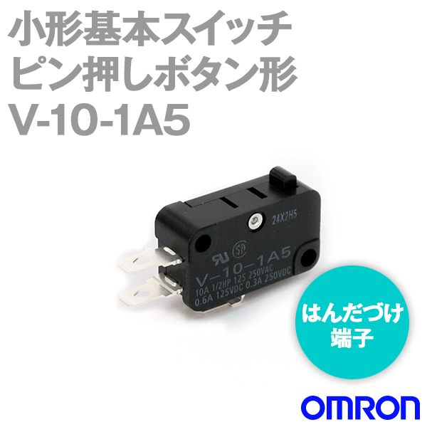 オムロン(OMRON) V-10-1A5 形V小形基本スイッチ ピン押ボタン形 NN