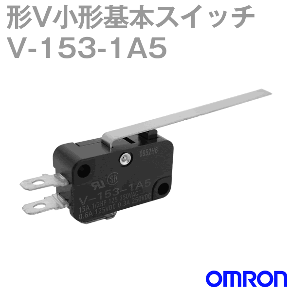 オムロン(OMRON) V-153-1A5 形V小形基本スイッチ ヒンジ・長レバー形 NN
