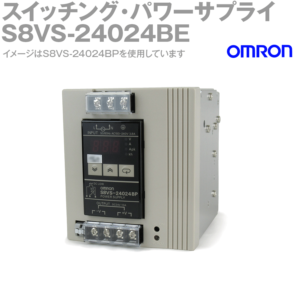 当日発送OK オムロン(OMRON) S8VS-24024BE スイッチング パワーサプライ 積算稼働時間モニタ付/ねじ端子台タイプ 240W NN