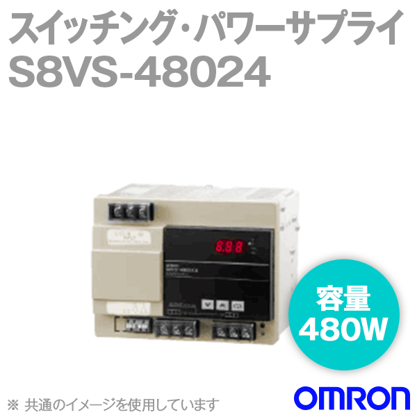 楽天ANGEL HAM SHOP JAPAN当日発送OK オムロン（OMRON） S8VS-48024 スイッチング・パワーサプライ ねじ端子台 480W 24V・20Aピーク電流・30A AC200V NN