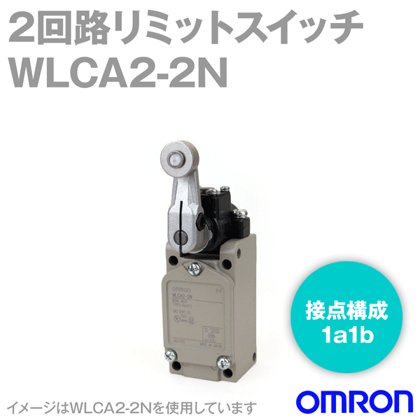 楽天ANGEL HAM SHOP JAPANオムロン（OMRON） WLCA2-2N 2回路リミットスイッチ WLシリーズ ローラ・レバー形 TV