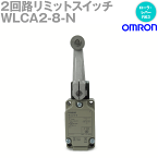 当日発送OK オムロン(OMRON) WLCA2-8-N 2回路リミットスイッチ ローラ・レバーR63形 PT 15±5゜ NN