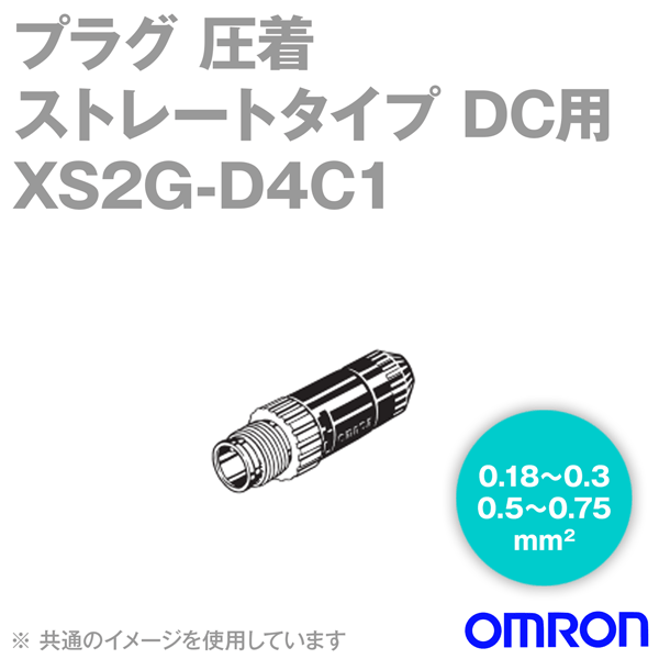 �������(OMRON) XS2G-D4C1 1�� ��5��6�� ���ȥ졼�ȥ����� ��Ω�����ͥ��� �ץ饰 ���� DC�� NN