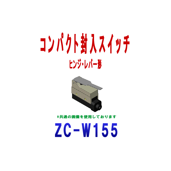 (OMRON) ZC-W155 ѥå ZC꡼ ҥ󥸡С NN