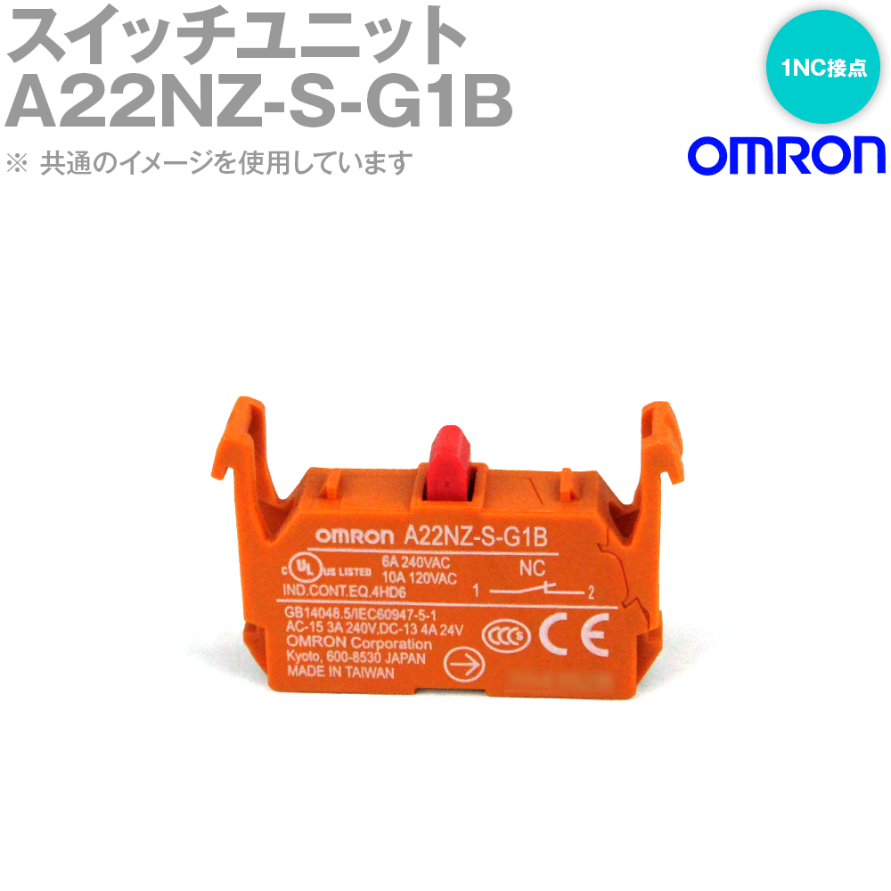 (OMRON) A22NZ-S-G1B ˥åȥå ͤü NN