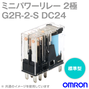 当日発送OK オムロン(OMRON) G2R-2-S DC24V ミニパワーリレー 基準形 電気用品安全法準拠品 1極 プラグイン端子タイプ NN