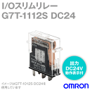 当日発送 メール便OK オムロン(OMRON) G7T-1112S DC24V 出力用I/Oリレー 接点構成 1a ケース 透明 NN