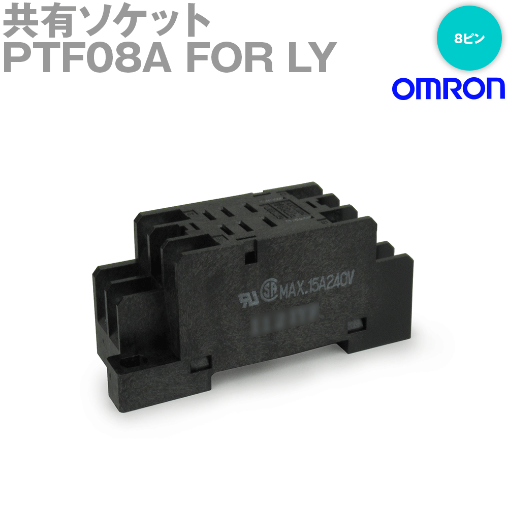 オムロン(OMRON) PTF08A FOR LY LY2Nシリーズ バイパワーリレー用ソケット (1個入) NN