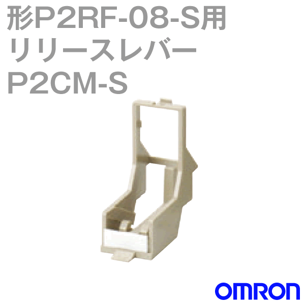 �������(OMRON) P2CM-S ��P2RF-08S�� ��꡼����С� Ŭ�祽���å�:P2RF-05-S��P2RF-08-S NN