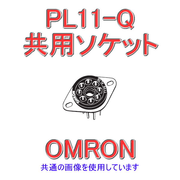 (OMRON) PL11-Q ѥå (1) NN