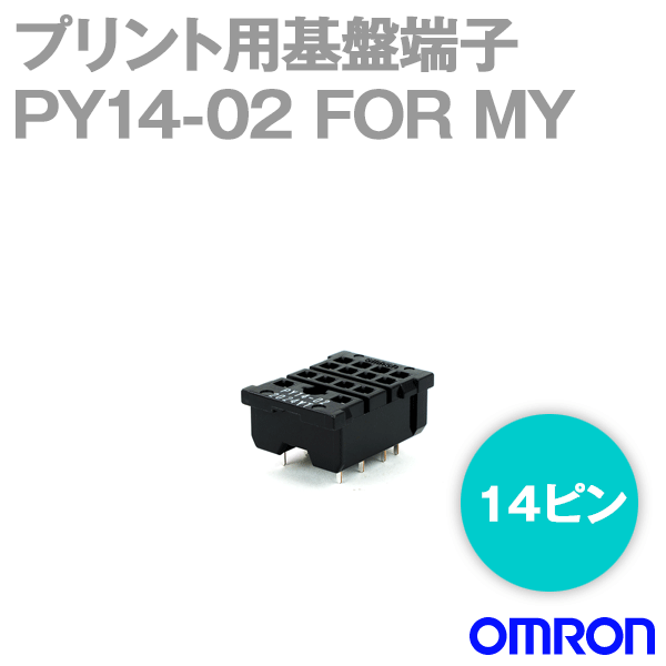 取寄 メール便OK オムロン(OMRON) PY14-02 FOR MY 共用ソケット (1個入) NN