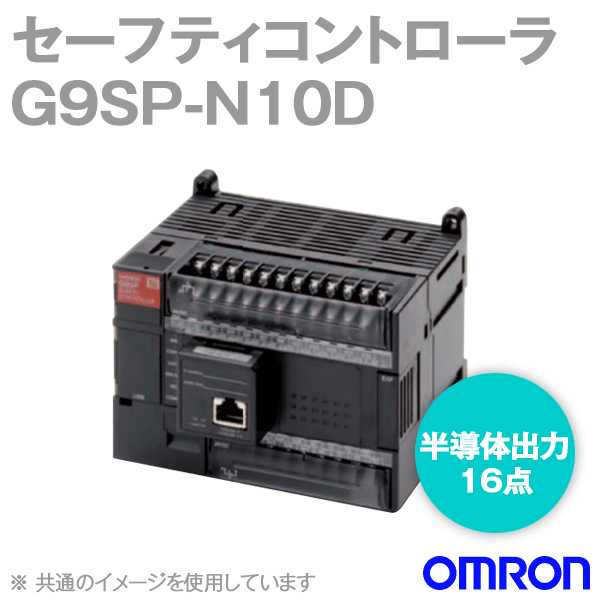 オムロン(OMRON) G9SP-N10D セーフティコントローラ 安全入力 10点 テスト出力 4点 安全出力 4点 標準..