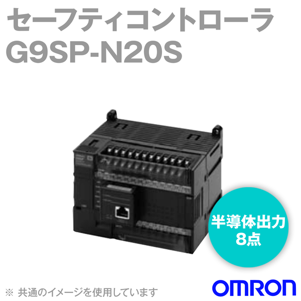オムロン(OMRON) G9SP-N20S セーフティコントローラ 安全入力 20点 テスト出力 8点 安全出力 4点 NN