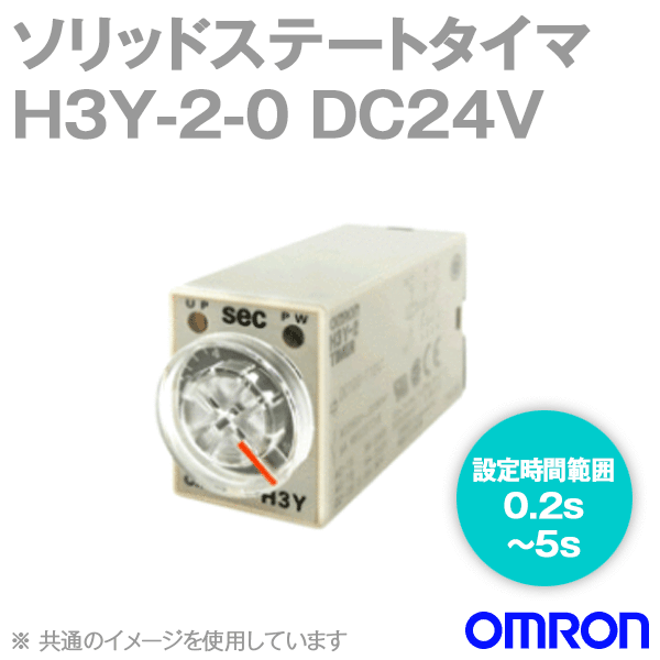 ANGEL HAM SHOP JAPAN㤨֥(OMRON H3Y-2-0 DC24V 5S åɥơȡ ɽ̼ ץȴü 2c : 5s NNפβǤʤ4,641ߤˤʤޤ