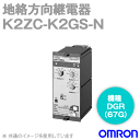 オムロン(OMRON) K2ZC-K2GS-N 分散型電源対応 系統連系用複合継電器 地絡方向継電器 DGR 67G NN
