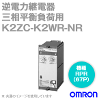 オムロン(OMRON) K2ZC-K2WR-NR 分散型電源対応 系統連系用複合継電器 逆電力継電器三相平衡負荷用 RPR 67P NN