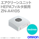 オムロン(OMRON) ZN-A4105 エアクリーンユニット アダプタ付属 5m＾3/min □410mm DC24V NN