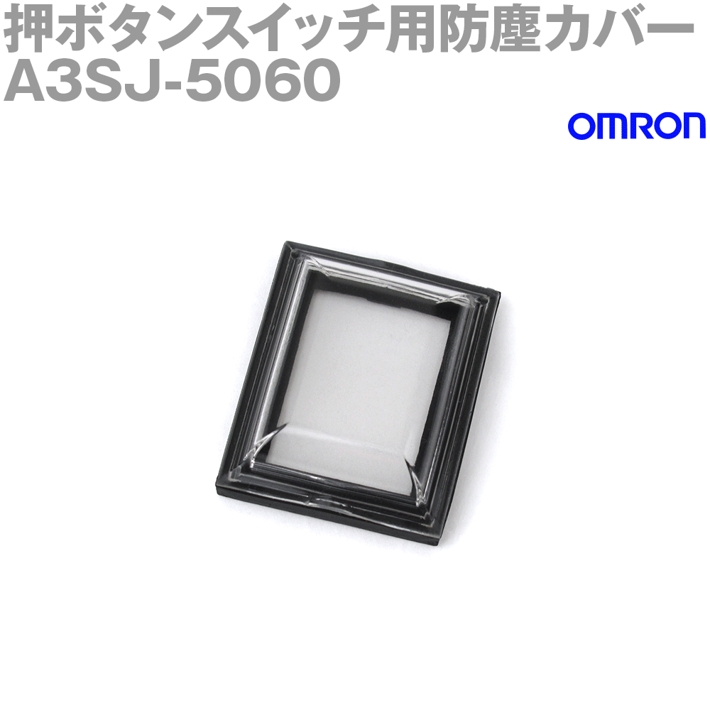 (OMRON) A3SJ-5060 ȸܥ󥹥åA3S꡼ץɿХС Ĺ NN