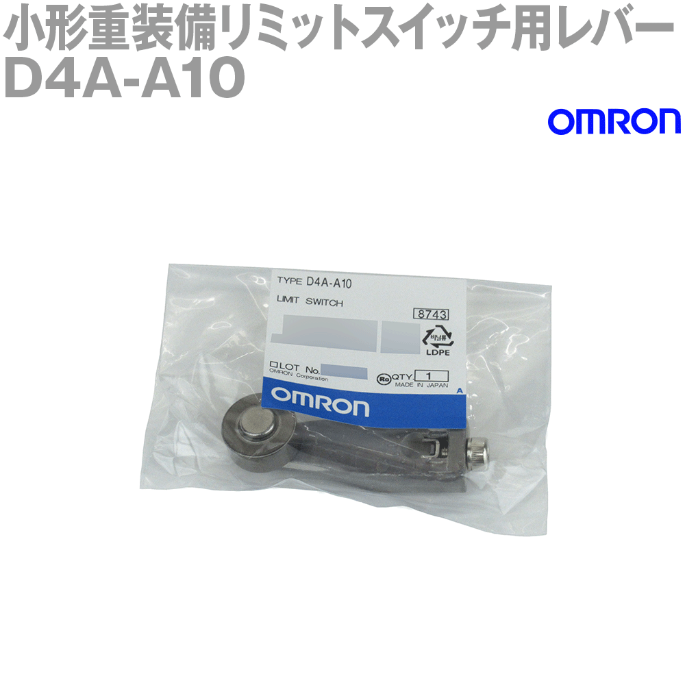 �������(OMRON) D4A-A10 ��D4A ������������ߥåȥ����å��ѥ�С� �ʥ����顦��С����� NN