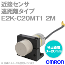 オムロン(OMRON) E2K-C20MT1 2M 長距離タイプ近接センサ 耐ノズルタイプ 交流直流両用2線式 動作モード:NO NN