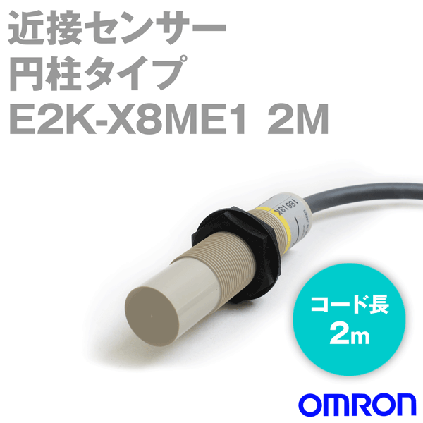 (OMRON) E2K-X8ME1 2M 쥿׶ܥ M18 ľή3 еΥ 8mm ư⡼ NO NN