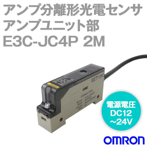 オムロン(OMRON) E3C-JC4P 2M 小型ヘッドアンプ分離光電センサ スリムタイプ アンプユニット部 DC電源 NN