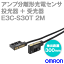 (OMRON) E3C-S30T 2M إåɥʬΥť ɥӥ塼 Ʃ᷿еΥ300mmֳ ɰФ 2m NN