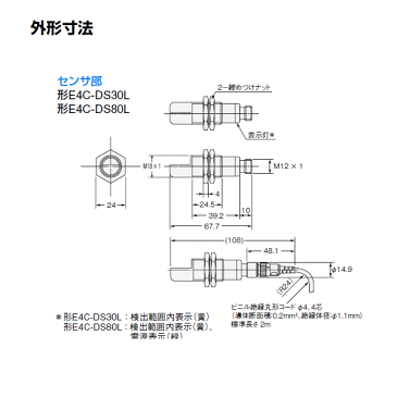 オムロン (OMRON) E4C-DS80L デジタルアンプ分離式超音波センサ センサ部 サイドビュー 測定範囲 85〜735mm NN