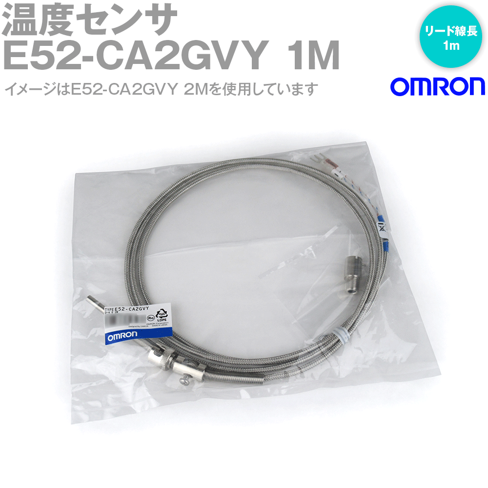 I(OMRON) E52-CA2GVY 1M NN