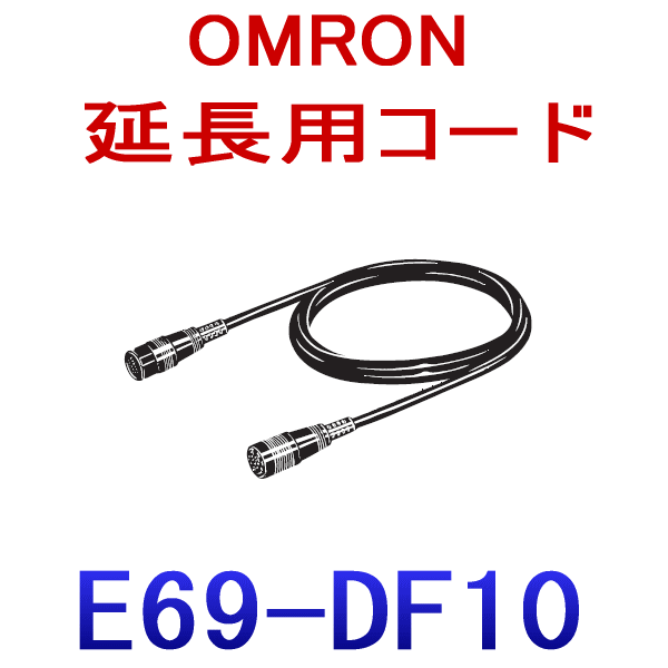 ANGEL HAM SHOP JAPAN㤨֥(OMRON E69-DF10 ֥塼ȷ ¦50ϴ E6C3-AG5C-CŬ Ĺѥ 10m NNפβǤʤ17,709ߤˤʤޤ